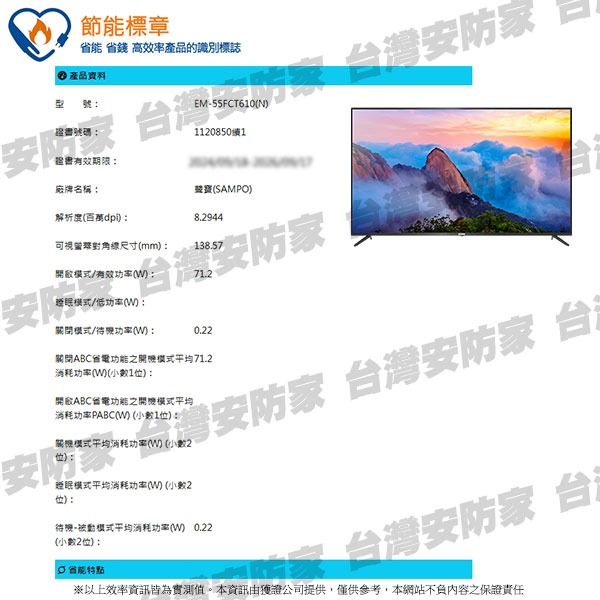 SAMPO 聲寶 液晶螢幕 55型 台灣製造 EM-55FCT610 顯示器 4K UHD LED 送 視訊盒-細節圖7
