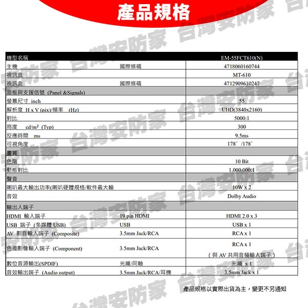 SAMPO 聲寶 液晶螢幕 55型 台灣製造 EM-55FCT610 顯示器 4K UHD LED 送 視訊盒-細節圖8