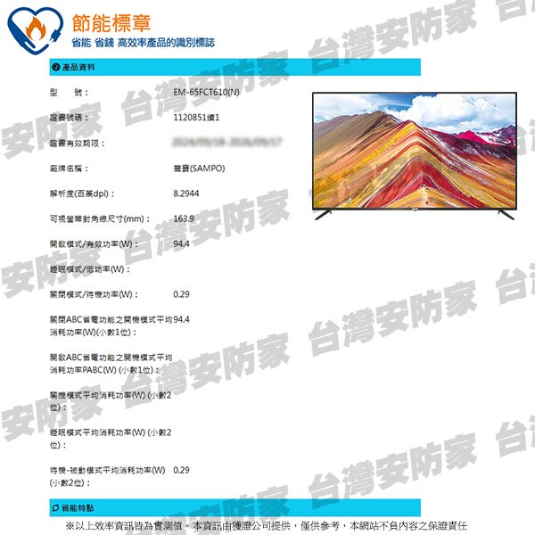 SAMPO 聲寶 65型 4K 液晶電視 台灣製造 EM-65FCT610 顯示器 UHD LED 適 PS5 機上盒-細節圖7
