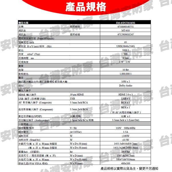 SAMPO 聲寶 65型 4K 液晶電視 台灣製造 EM-65FCT610 顯示器 UHD LED 適 PS5 機上盒-細節圖8