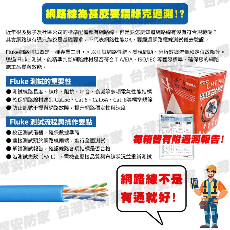 Cat6 305M 箱 305米 福祿克 認證 網路線 8芯 適 水晶頭 辦公OA 電腦 絞線傳輸 非 大同 Cat5e-細節圖2