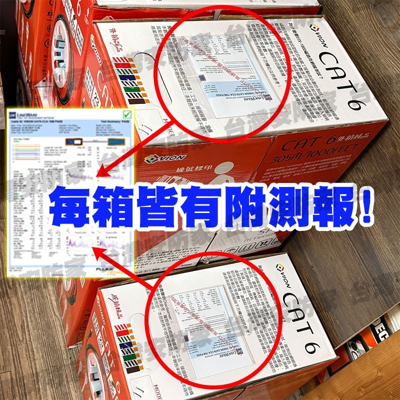 Cat6 305M 箱 305米 福祿克 認證 網路線 8芯 適 水晶頭 辦公OA 電腦 絞線傳輸 非 大同 Cat5e-細節圖7