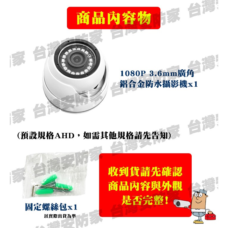 AHD 1080P 廣角 半球 紅外線 攝影機 2MP 防水 鋁合金 200萬 監視器 監控 鏡頭 適 昇銳 可取-細節圖7