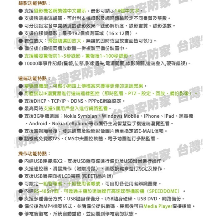 ICATCH 可取 AHD 4路 4聲 5MP 主機 KMQ-0428 監控 DVR 適 1080P 監視器 非 昇銳-細節圖6