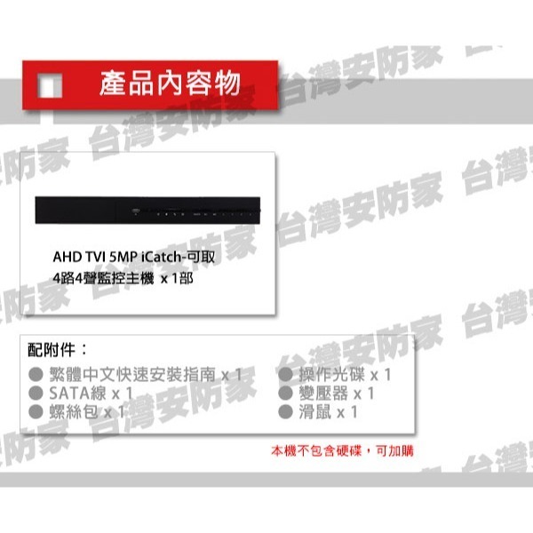 ICATCH 可取 AHD 4路 4聲 5MP 主機 KMQ-0428 監控 DVR 適 1080P 監視器 非 昇銳-細節圖10