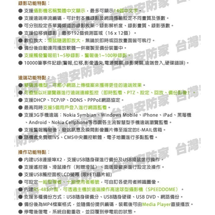 ICATCH 可取 AHD 4路 4聲 5MP 主機 KMQ-0428 監控 DVR 適 1080P 監視器 非 昇銳-細節圖6