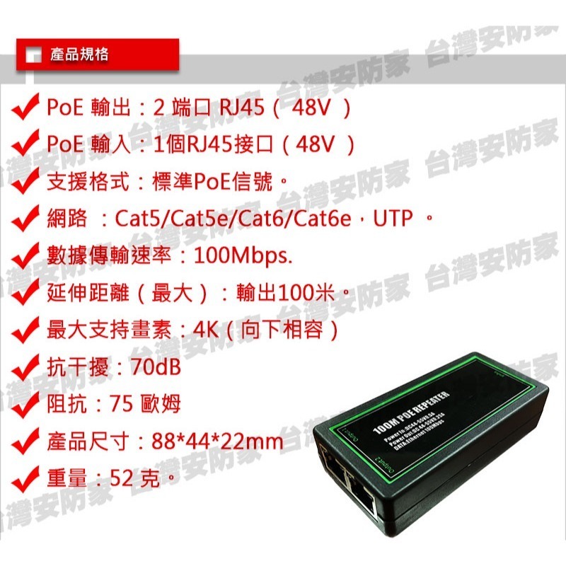 網路 POE 一分二 擴充器 延長器 網路延伸器 RJ45 延伸器 網路分合器 網路分配器 中繼器 適 PoE 交換器-細節圖3