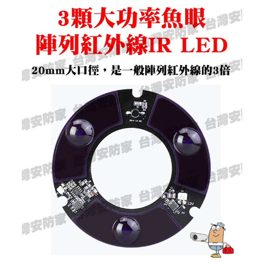 5MP 超廣角 收音 攝影機 同軸音頻 鏡頭 AHD TVI 魚眼 180度 全景 紅外線 攝影機 監視器 適 昇銳-細節圖6