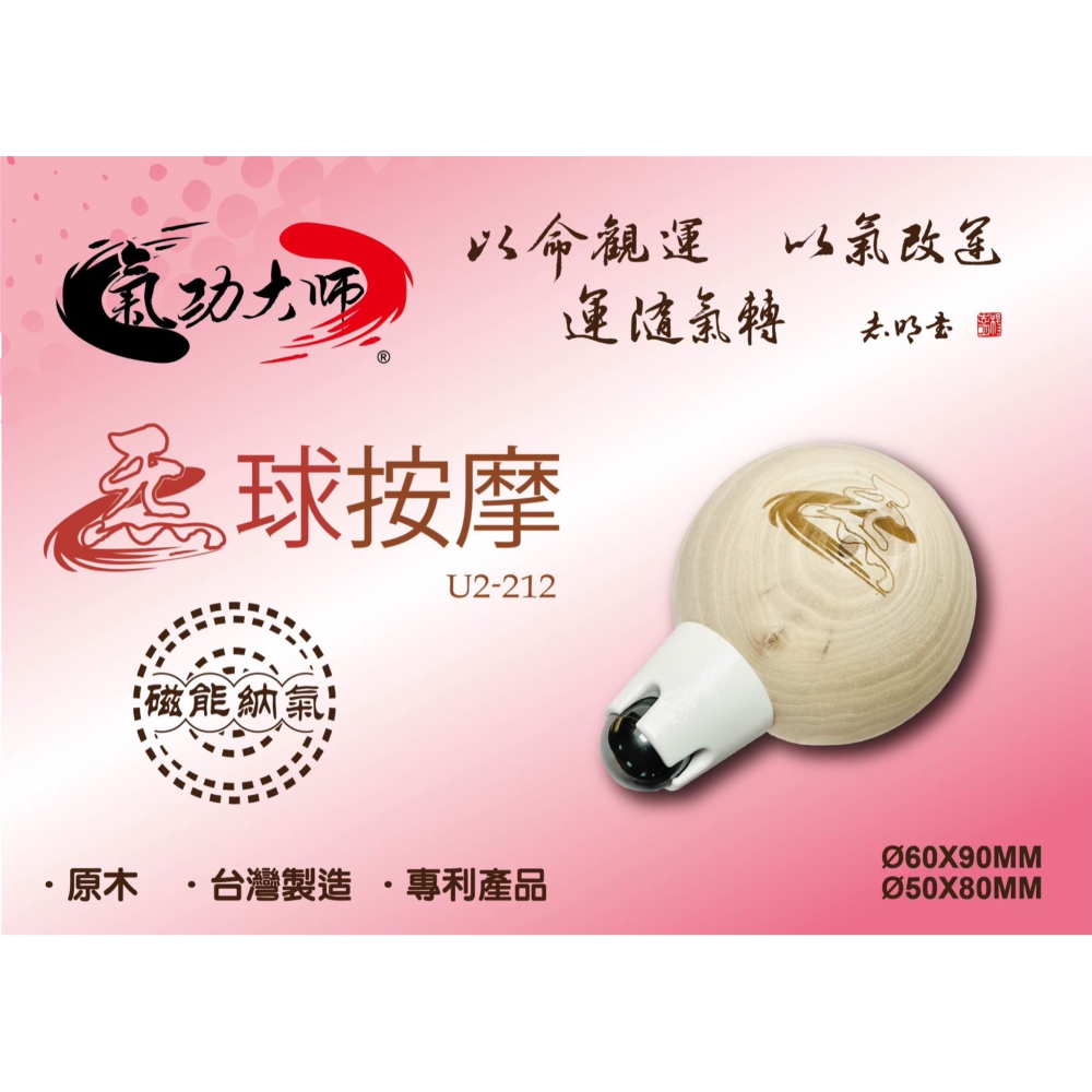 U2 炁球按摩-細節圖3