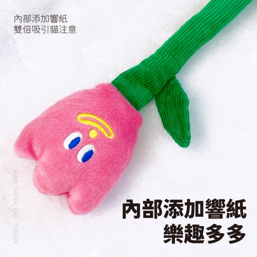 台灣現貨驕傲貓狗 有喵病 逗貓棒 較長型 需宅配 趣味超長 森林蛇超長-細節圖3