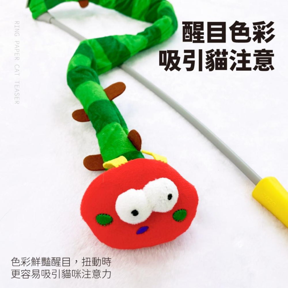 台灣現貨驕傲貓狗 有喵病 逗貓棒 較長型 需宅配 趣味超長 森林蛇超長-細節圖4