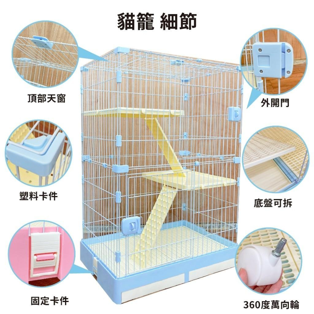 驕傲貓狗 有喵病 台灣現貨 豪華中 / 大 / 特大貓籠 寵物籠 貓咪籠子【三層 / 四層】-細節圖6