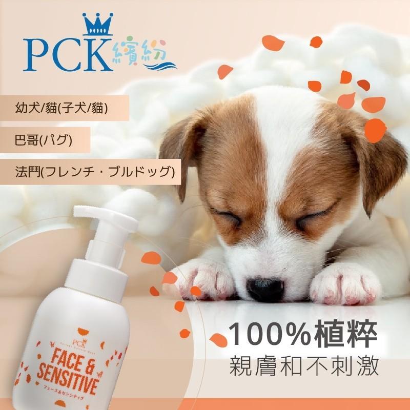 驕傲貓狗【日本PCK繽紛】犬用 貓用 洗毛精 潤絲精 控油潔膚露 潔耳液 抗菌-細節圖7