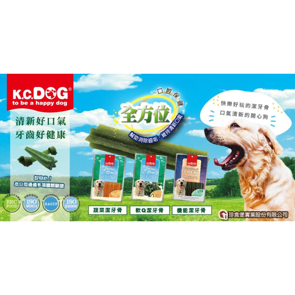 驕傲貓狗【K.C.DOG 蔬菜潔牙骨】六角潔牙骨 螺旋潔牙骨 素食潔牙骨 軟Q潔牙骨-細節圖4