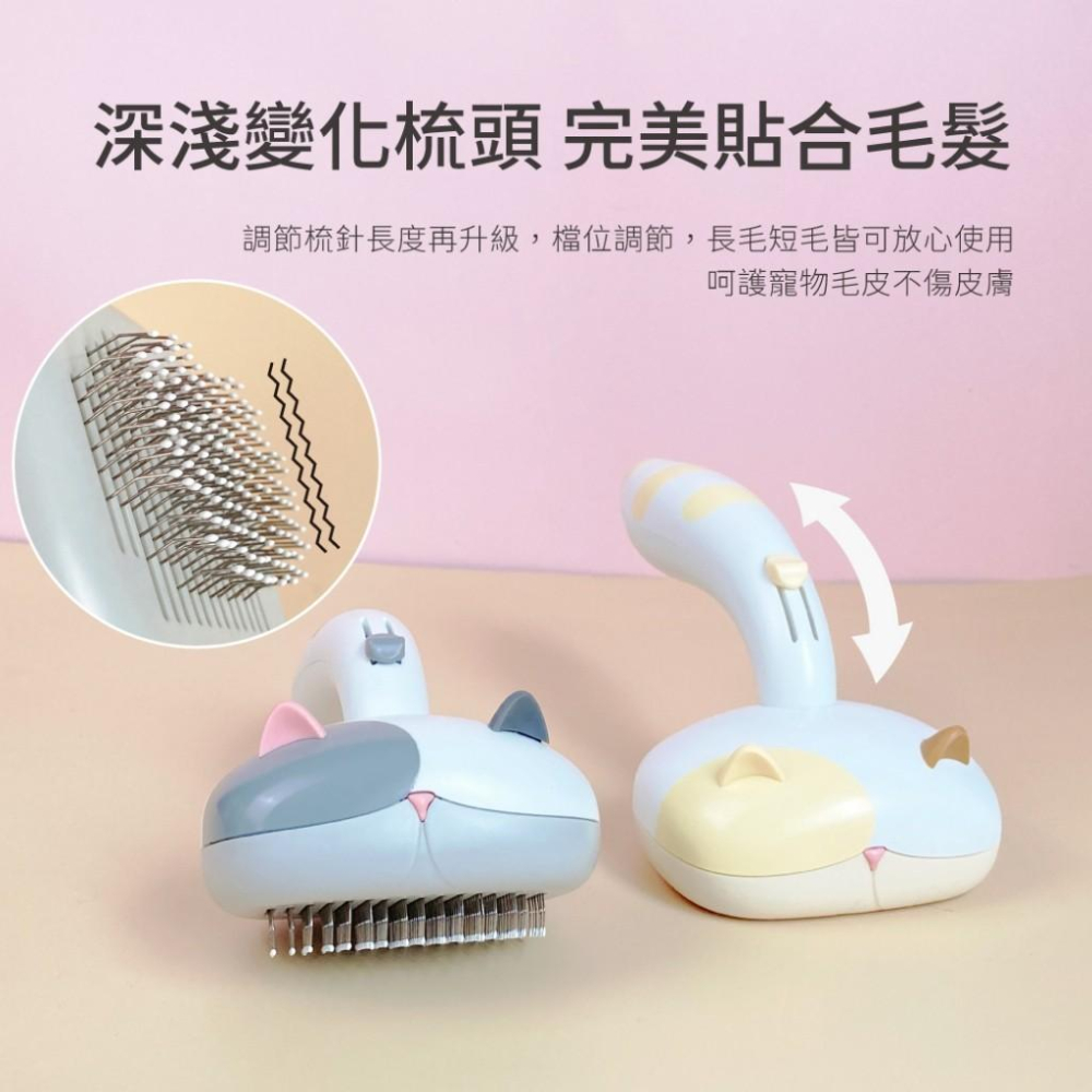 驕傲貓狗【寵物來了 貓造型自動梳】 貓咪梳毛 寵物梳子 梳毛器-細節圖7