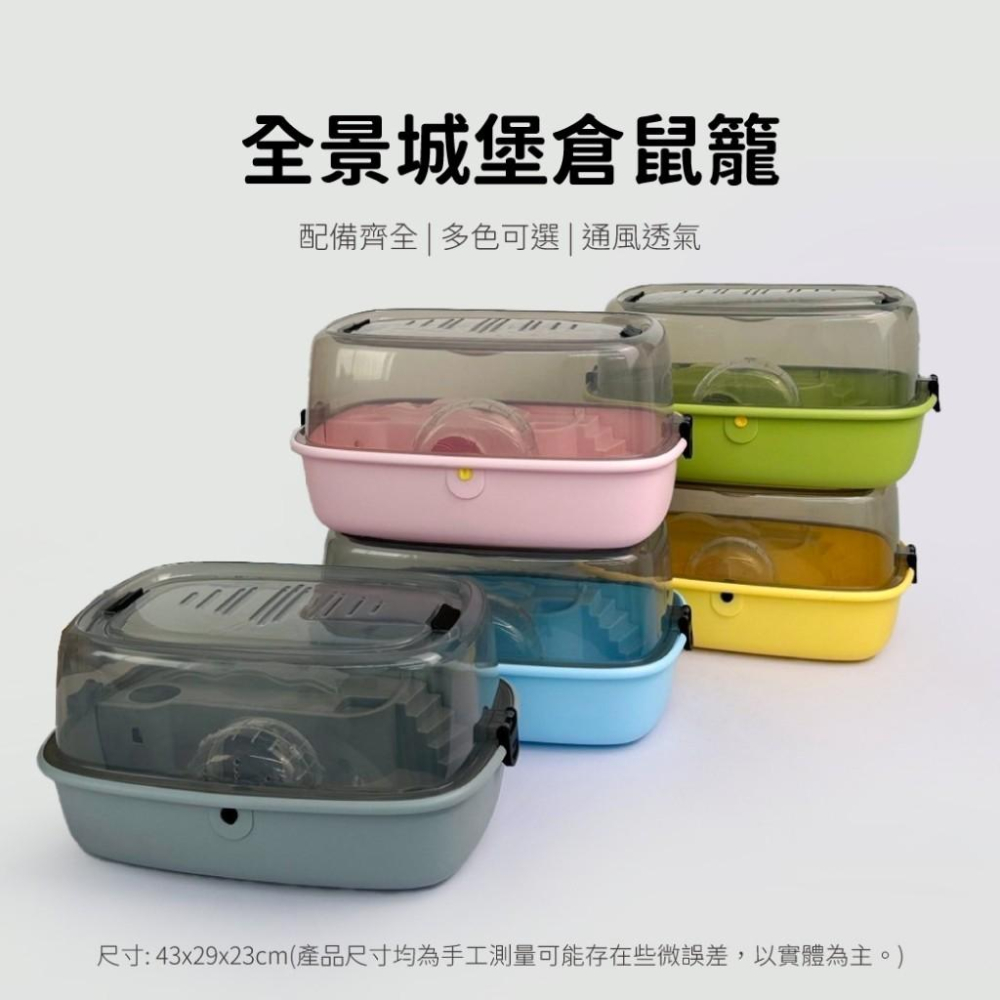 驕傲貓狗 寵物來了 台灣現貨 全景城堡倉鼠籠 寵物籠 寵物倉鼠籠-細節圖3
