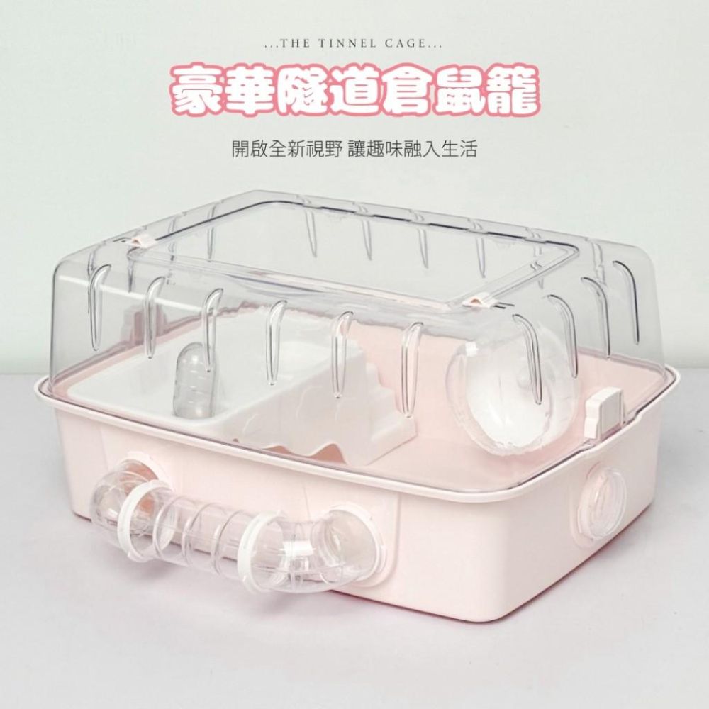 驕傲貓狗 寵物來了 台灣現貨 豪華隧道倉鼠籠 寵物籠 寵物鼠 倉鼠籠-細節圖3