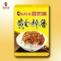 【鬍鬚張】黃金粹魯/黃金雞絲/黃金筍絲 便利包 白飯靈魂 團購美食冠軍 台灣知名品牌-規格圖7