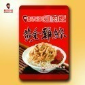 【鬍鬚張】黃金粹魯/黃金雞絲/黃金筍絲 便利包 白飯靈魂 團購美食冠軍 台灣知名品牌-規格圖7