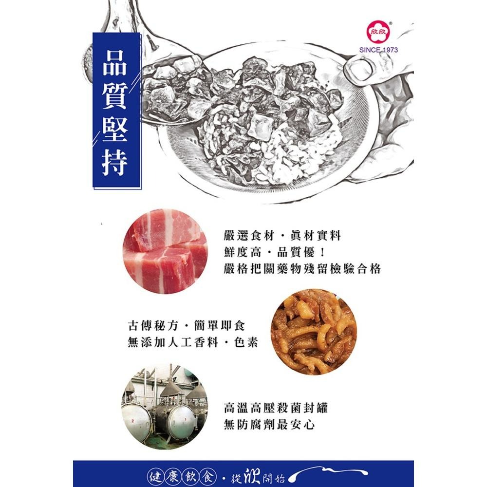 【欣欣】鮮廚-古傳魯肉 (260公克/罐) 魯肉飯 拌飯拌麵(易開罐)魯肉 滷肉-細節圖4