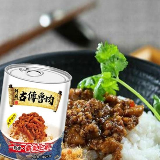 【欣欣】鮮廚-古傳魯肉 (260公克/罐) 魯肉飯 拌飯拌麵(易開罐)魯肉 滷肉-細節圖5