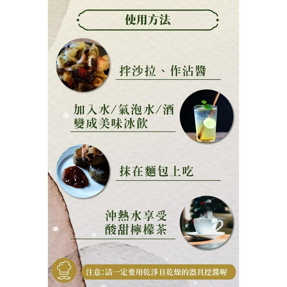 李有福 跳舞鹹檸檬醬 340g-細節圖4