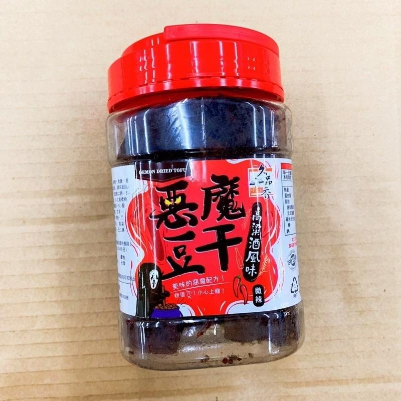 【蒜泥狠豆乾】 蒜味豆乾 辣味豆乾 惡魔豆干(高粱酒風味) 滷豆乾 下酒菜 香蒜豆乾 大溪豆乾 辣味豆乾 微辣-細節圖6