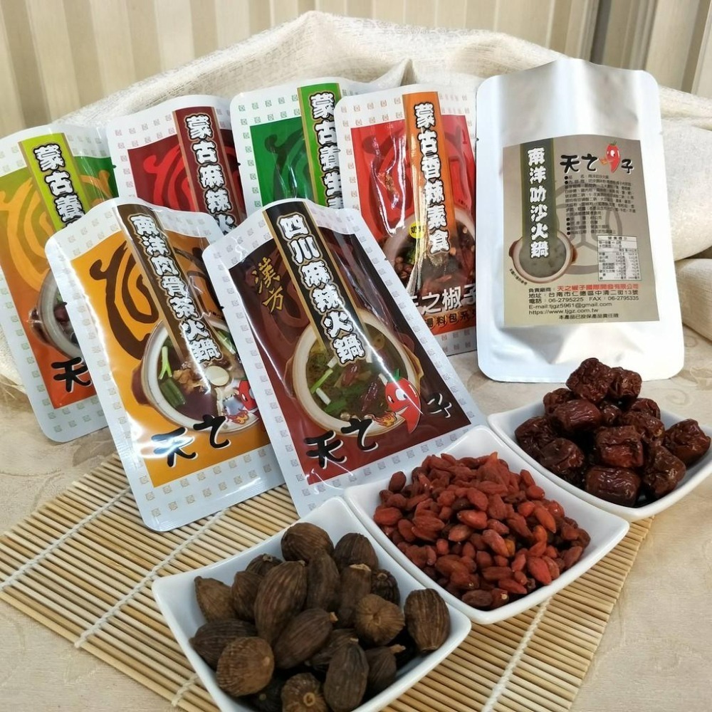 天之椒子~御膳蒙古火鍋湯底(7種口味任選)-細節圖2