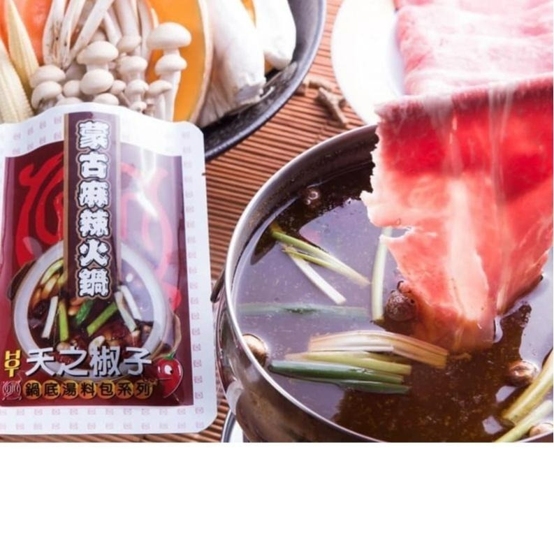 天之椒子~御膳蒙古火鍋湯底(7種口味任選)-細節圖5