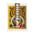 天之椒子~御膳蒙古火鍋湯底(7種口味任選)-規格圖8