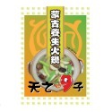 天之椒子~御膳蒙古火鍋湯底(7種口味任選)-規格圖8