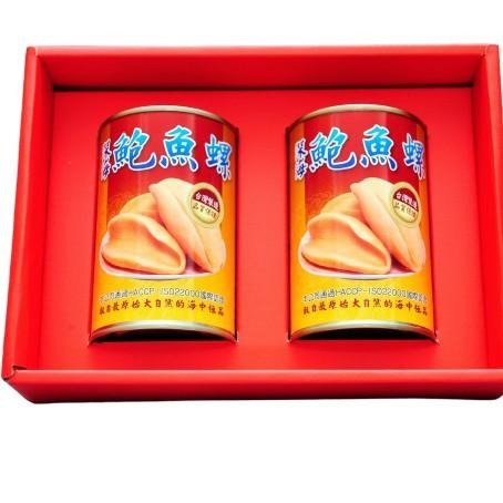 頂級珍品二頭鮑魚螺禮盒(2入) 附提袋~年節送禮 年菜自用