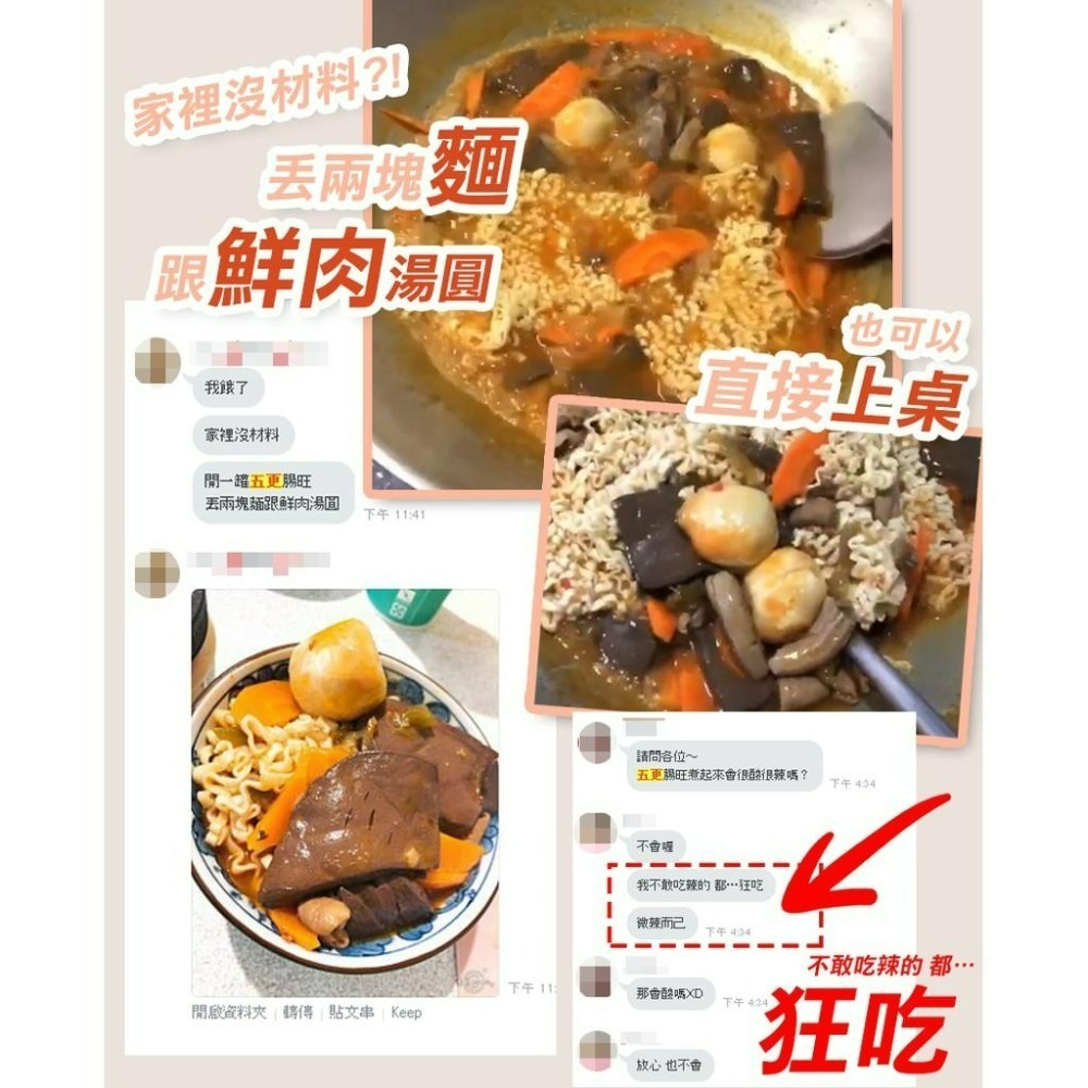 【阿進師】麻辣臭豆腐/麻辣鴨血/五更腸旺 台式經典美味 絕妙台灣第一味 常溫罐頭800g/罐-細節圖7