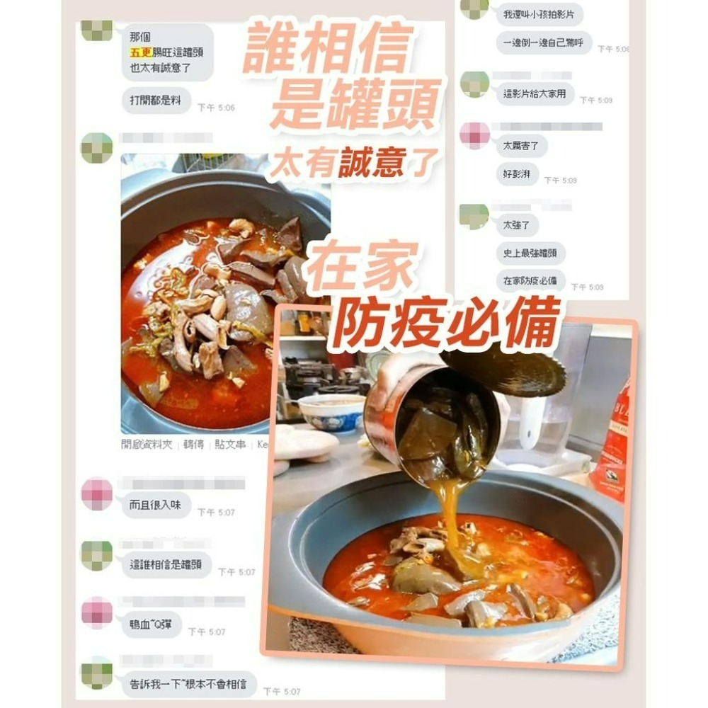 【阿進師】麻辣臭豆腐/麻辣鴨血/五更腸旺 台式經典美味 絕妙台灣第一味 常溫罐頭800g/罐-細節圖8