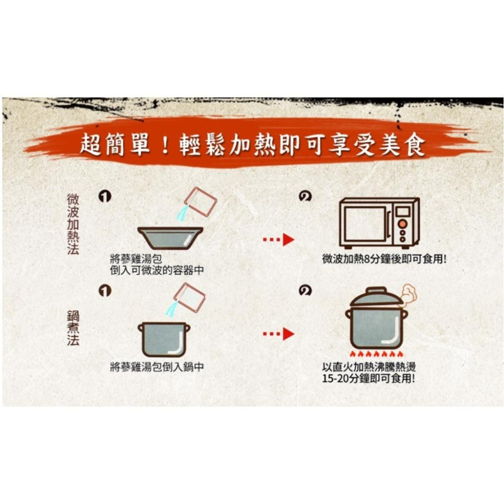 韓國正宗蔘雞湯 1公斤包裝 人蔘雞-細節圖6