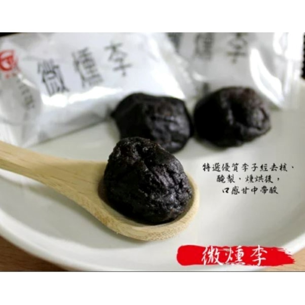 【德合記】微燻李/微燻鳳梨 150g/300g 微醺李 微醺 李子 (酸柑甜蜜餞)宜蘭名產-細節圖5