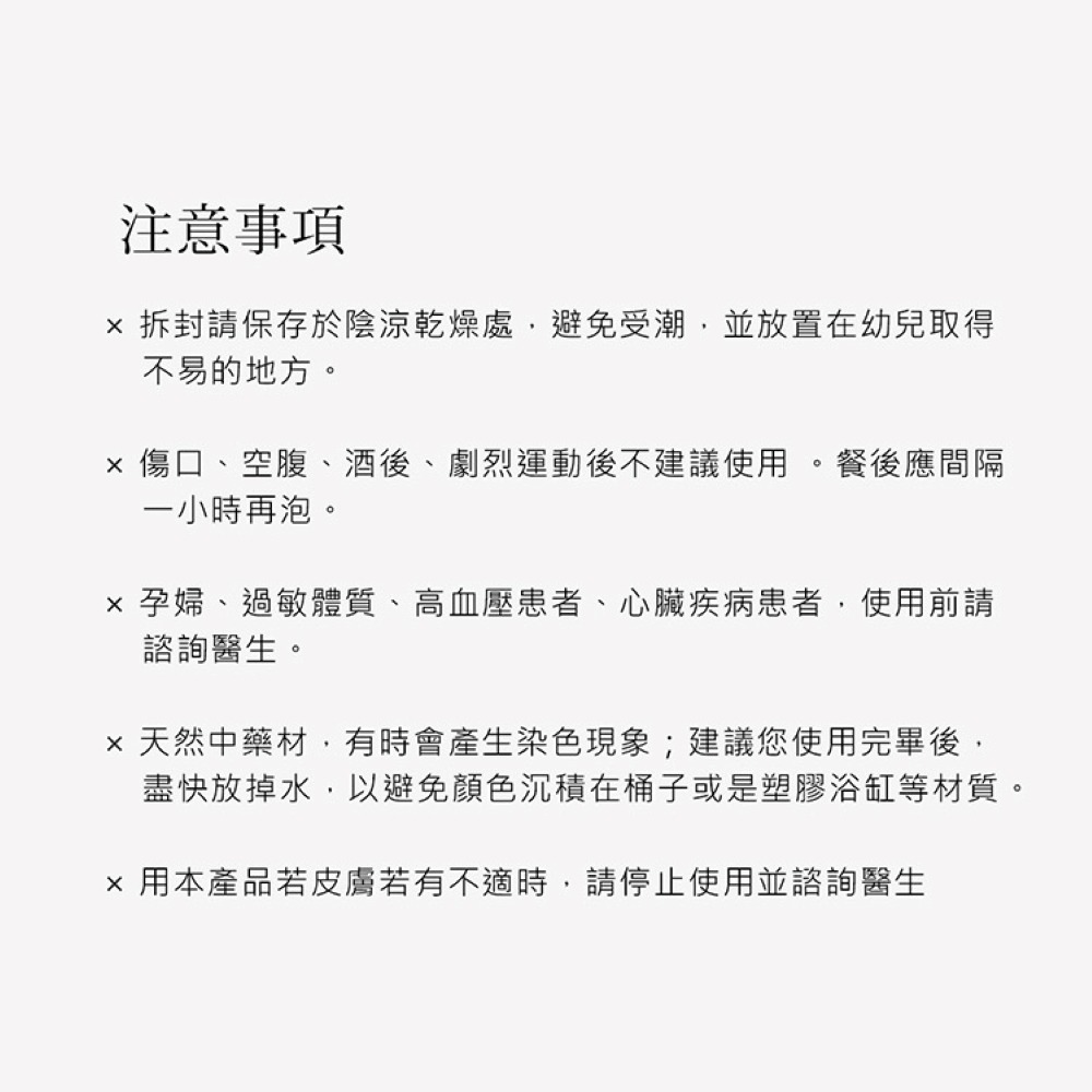 【和順堂】漢方湯浴包 足浴包 4入/包 泡腳泡澡都ok-細節圖6