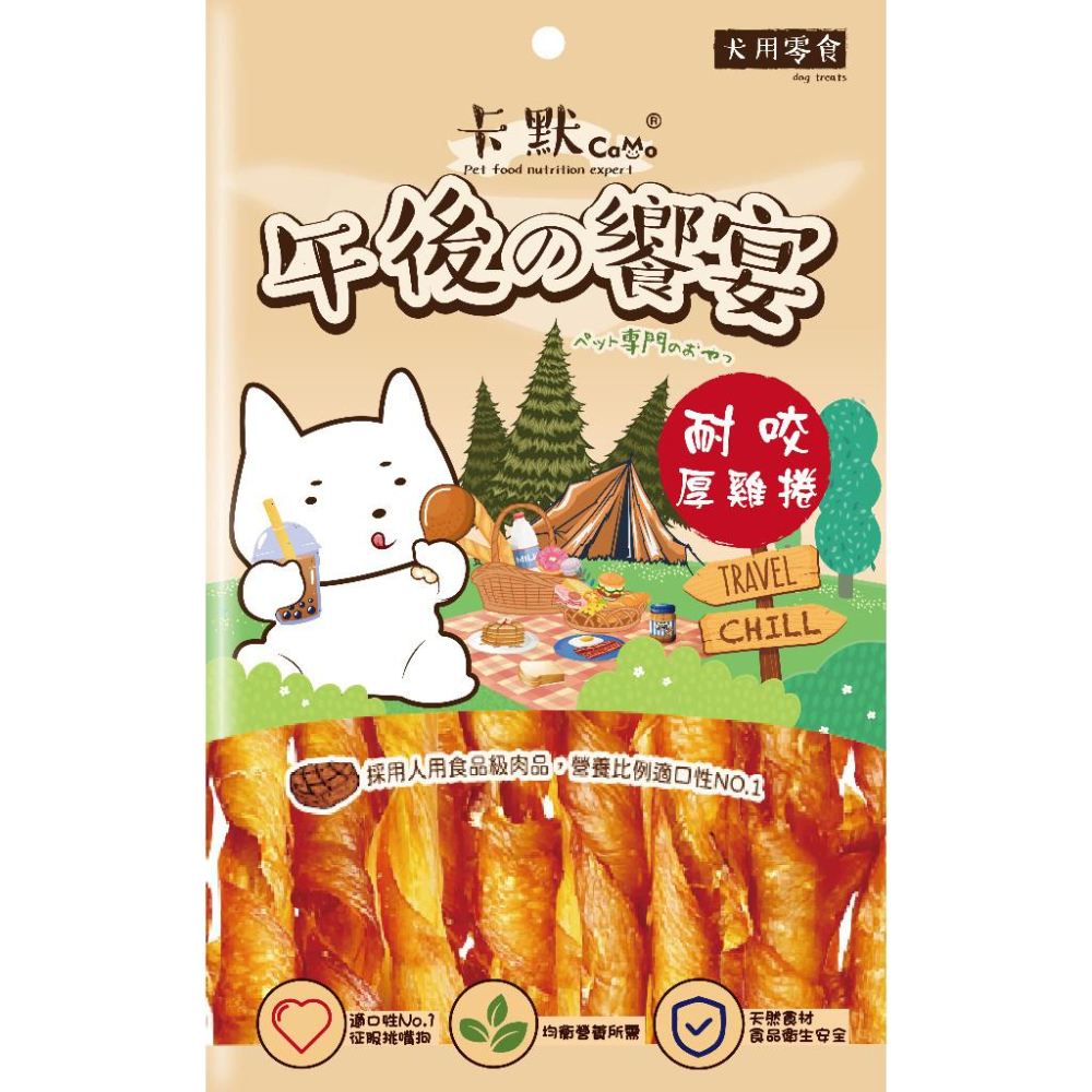 ✅貓狗好時光 卡默 Camo 午後的饗宴 狗零食-細節圖3