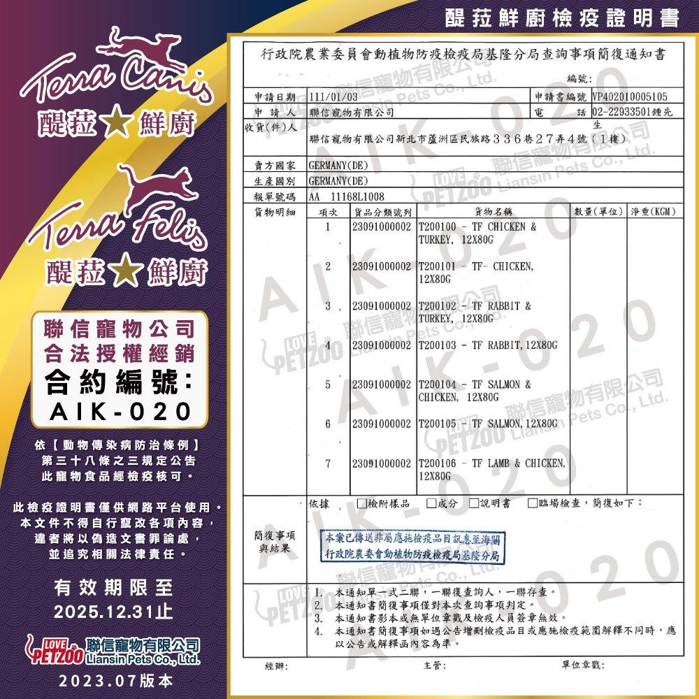 ✅貓狗好時光【醍菈鮮廚】仙境貓罐 貓罐頭 貓主食罐 貓食 貓薄荷 罐頭 80g-細節圖3