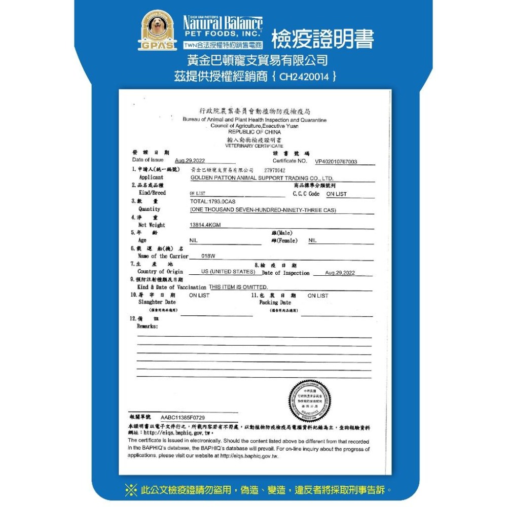 ✅貓狗好時光【NB 天然犬糧】Natural Balance 低敏無穀 成犬配方 狗飼料【大包裝】-細節圖3