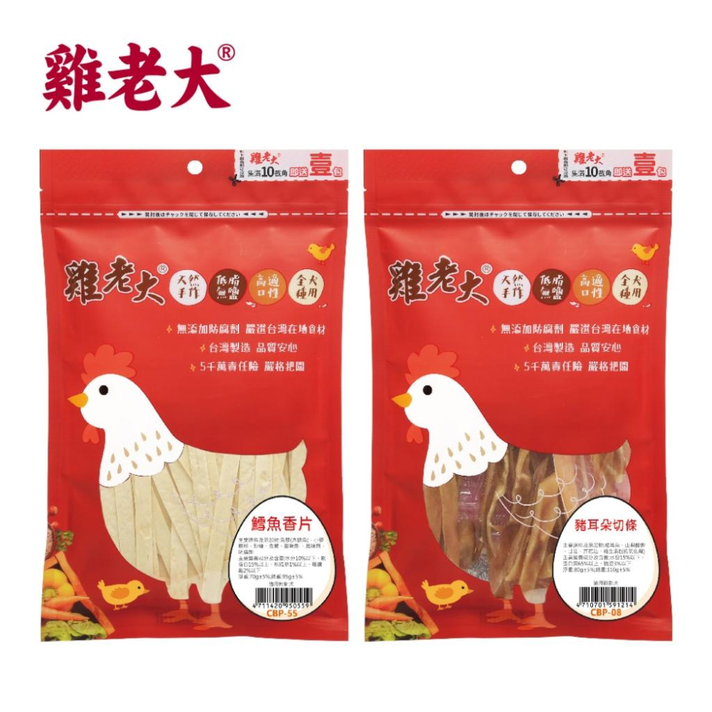 ✅貓狗好時光【雞老大 零食系列】狗零食 犬零食 潔牙棒 純肉零食 牛肉條 雞肉條 寵物零食-細節圖3
