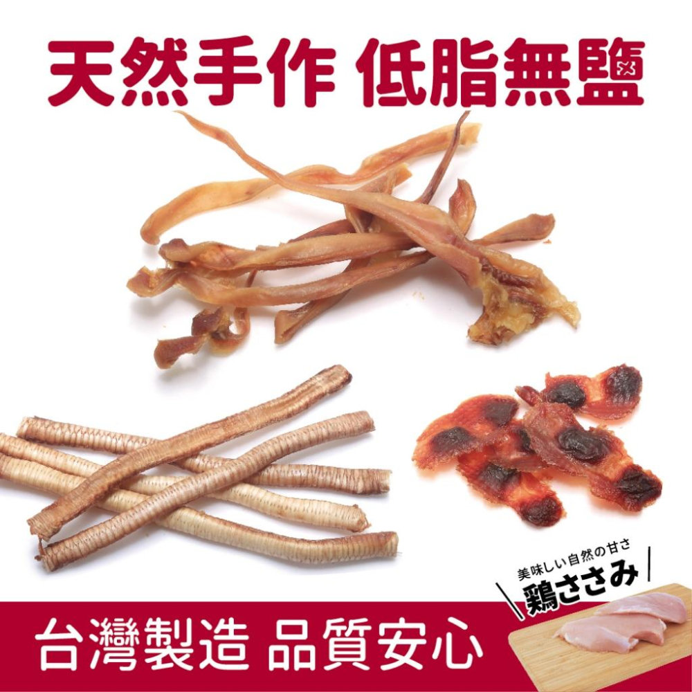 ✅貓狗好時光【雞老大 零食系列】狗零食 犬零食 潔牙棒 純肉零食 牛肉條 雞肉條 寵物零食-細節圖6