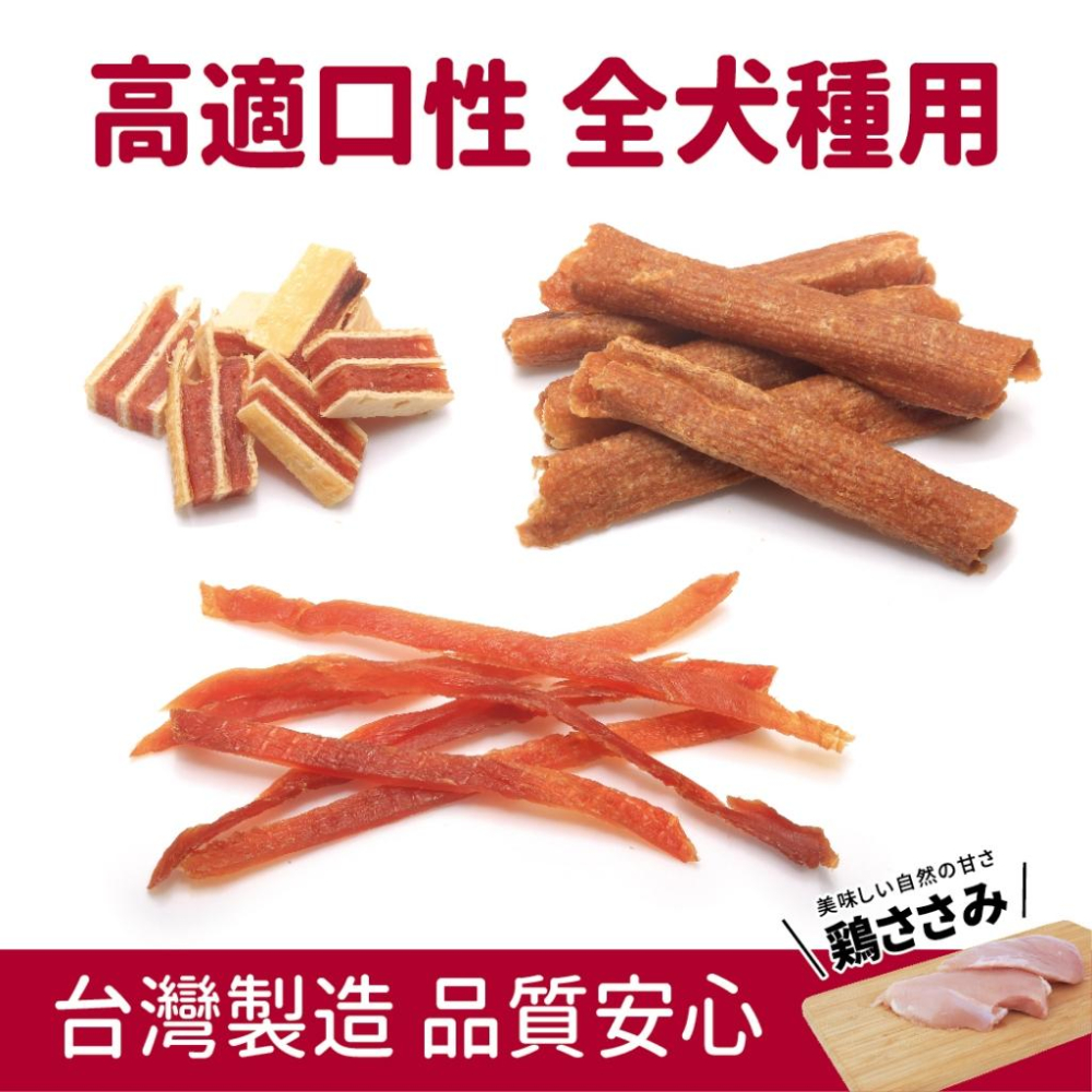 ✅貓狗好時光【雞老大 零食系列】狗零食 犬零食 潔牙棒 純肉零食 牛肉條 雞肉條 寵物零食-細節圖7