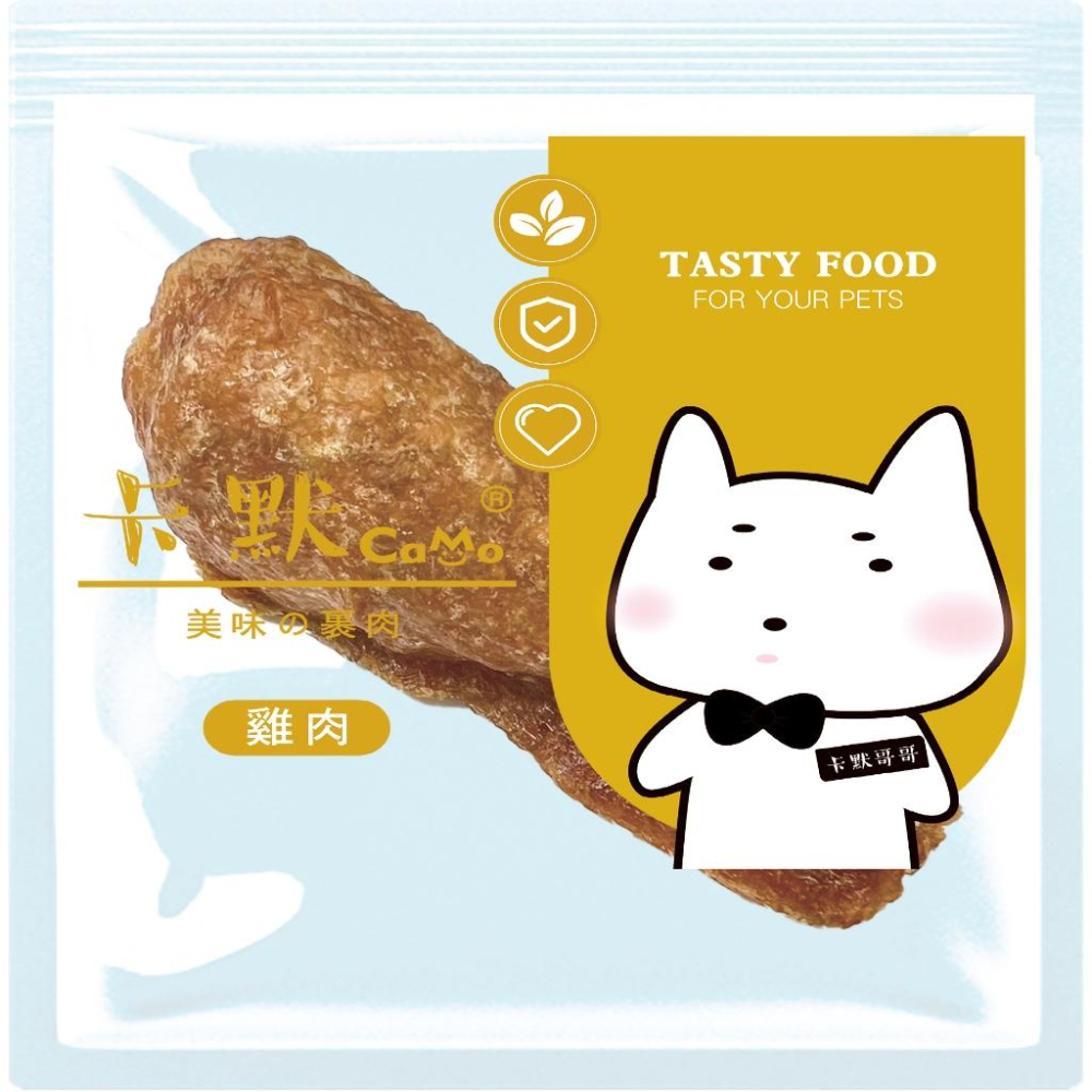 ✅貓狗好時光 卡默 Camo 美味裹肉 犬零食 狗零食 潔牙骨 隨手包-細節圖9