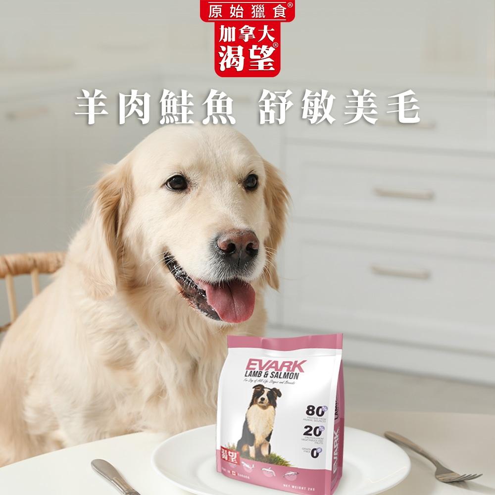 ✅貓狗好時光【渴望 無穀犬糧】狗飼料 犬飼料 狗糧 犬糧【小包裝1kg/2kg】-細節圖4