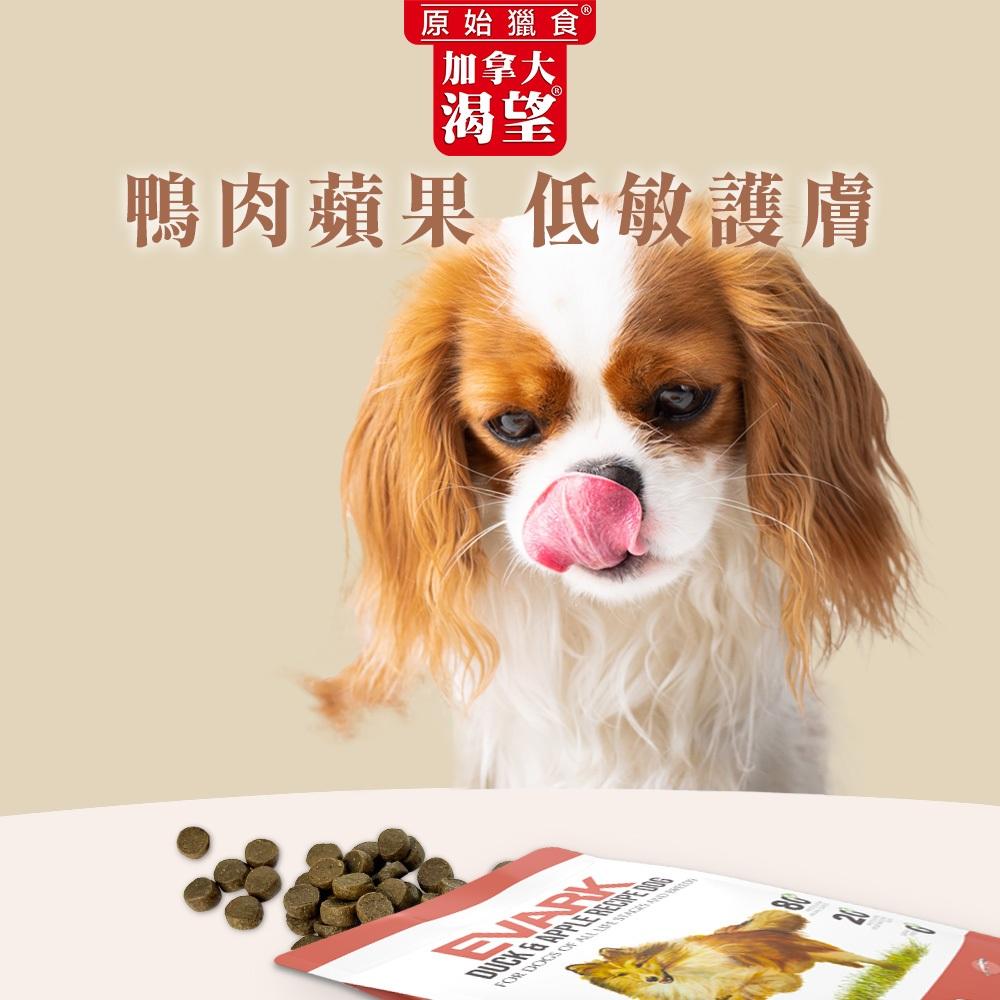✅貓狗好時光【渴望 無穀犬糧】狗飼料 犬飼料 狗糧 犬糧【小包裝1kg/2kg】-細節圖9