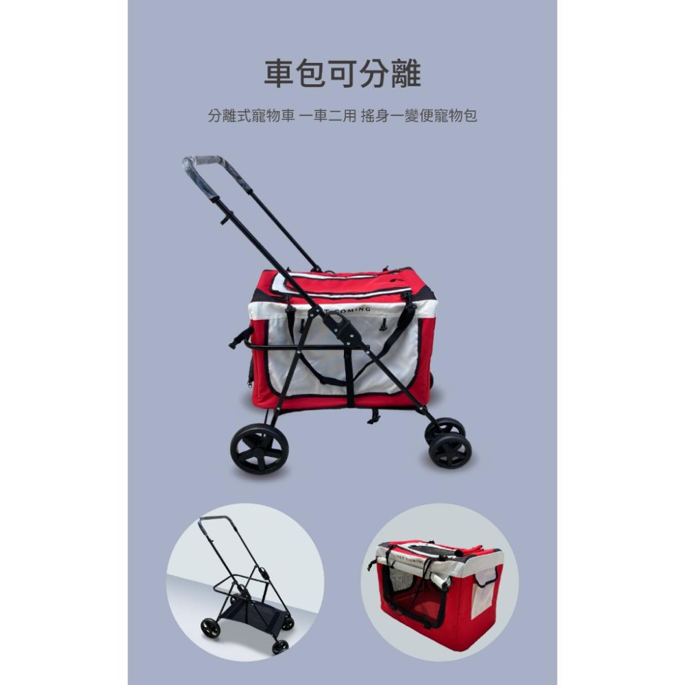 台灣現貨✅貓狗好時光 寵物來了 時尚兩用折疊推車 簡約手提折疊推車 多功能兩用寵物推車 推車-細節圖8