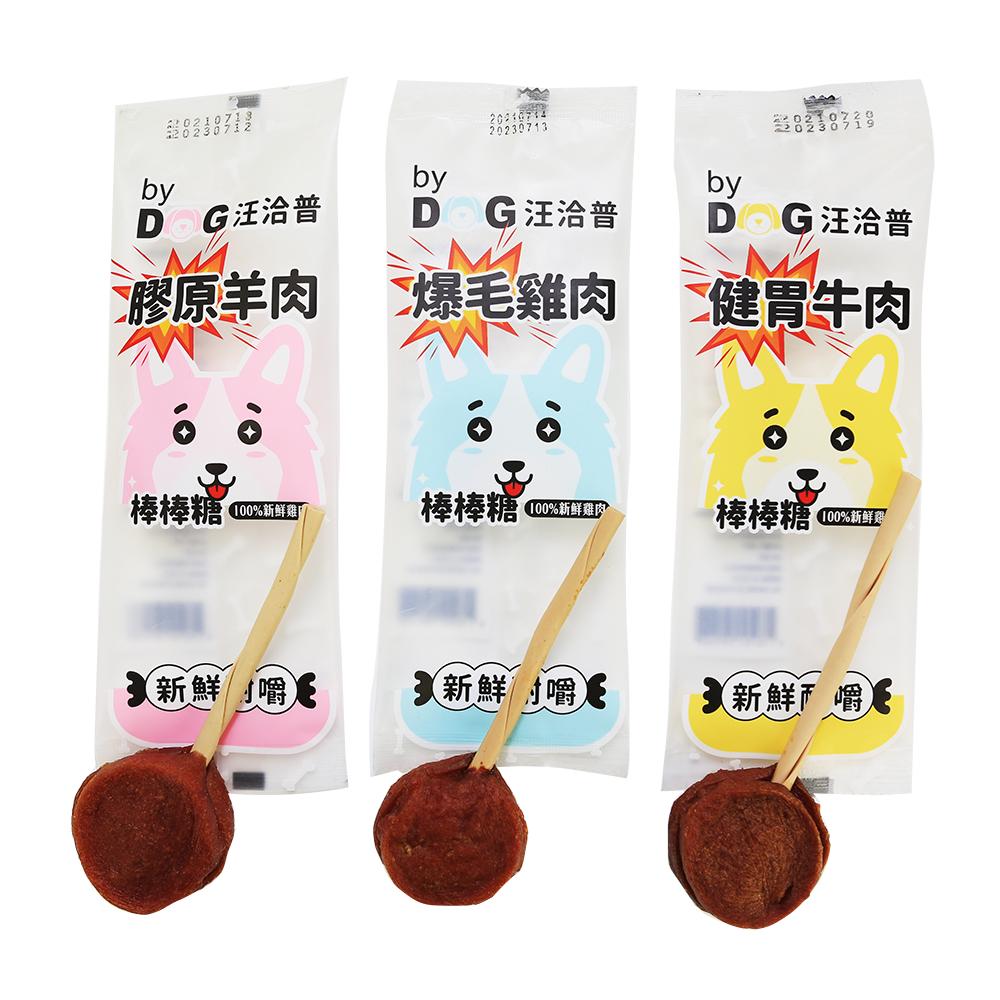 ✅貓狗好時光【汪洽普 棒棒糖系列】狗零食 犬零食 牛肉棒棒糖 雞肉棒棒糖 寵物棒棒糖 寵物零食-細節圖3