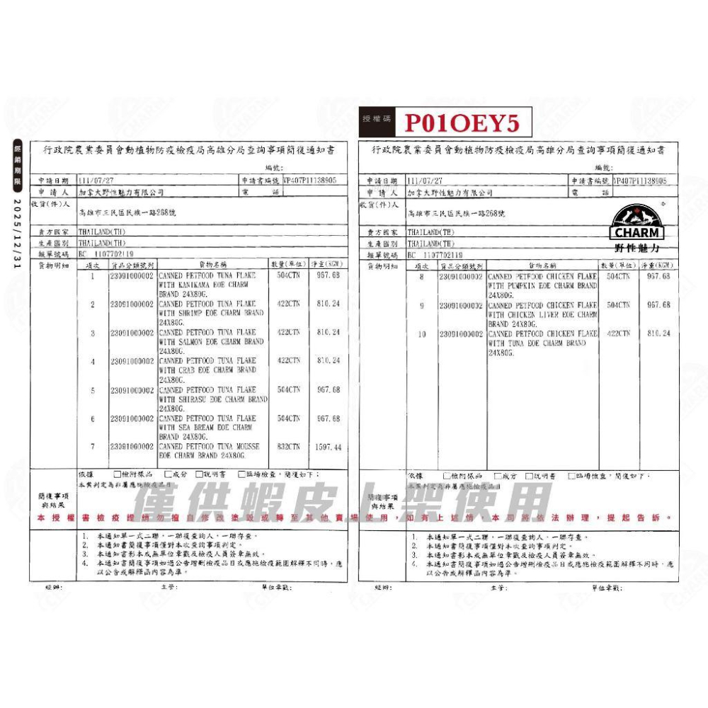 ✅貓狗好時光【CHARM 野性魅力】貓罐頭 無穀貓罐 主食罐 鮪魚罐頭 罐頭 80g-細節圖3