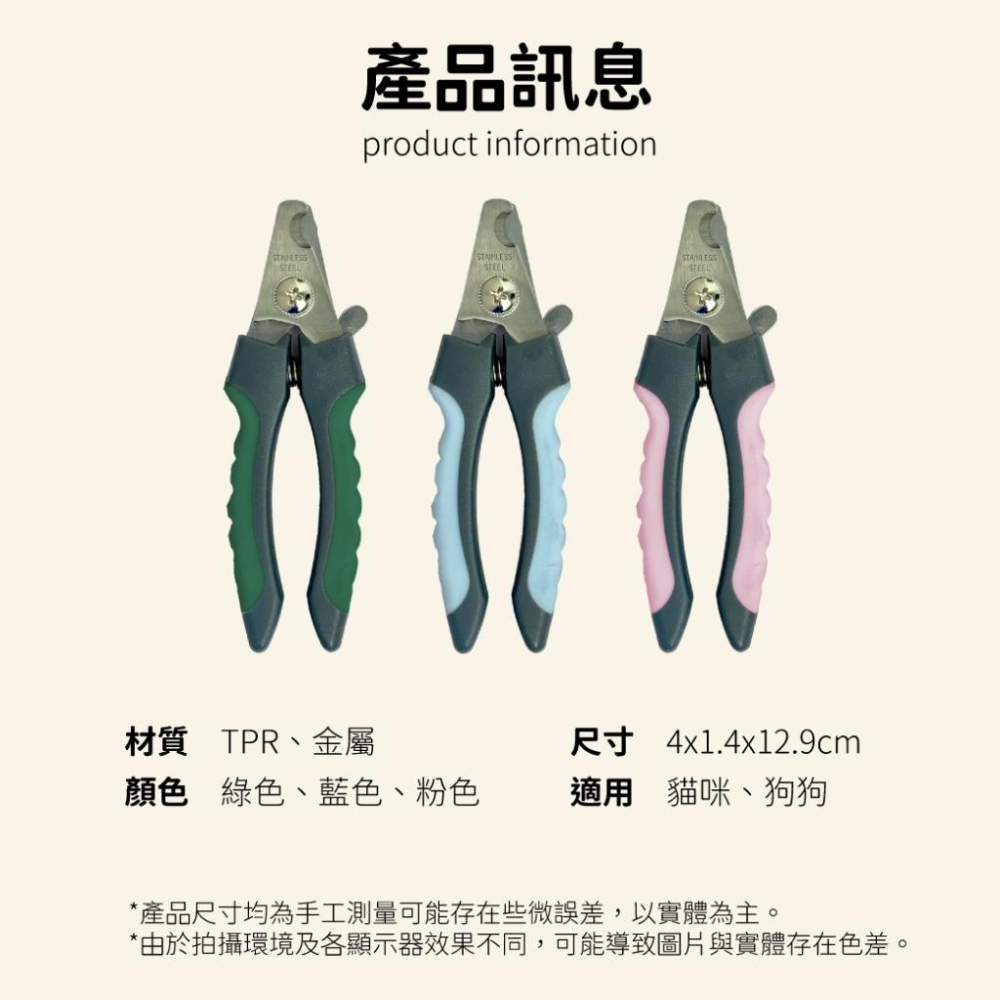 台灣現貨✅貓狗好時光 寵物來了 簡約寵物指甲剪 狗指甲剪 貓指甲剪 寵物剪刀 寵物美容-細節圖9
